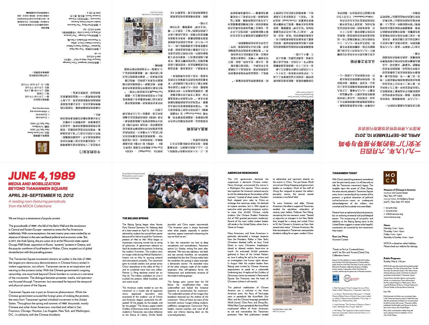 Tiananmen_Inside